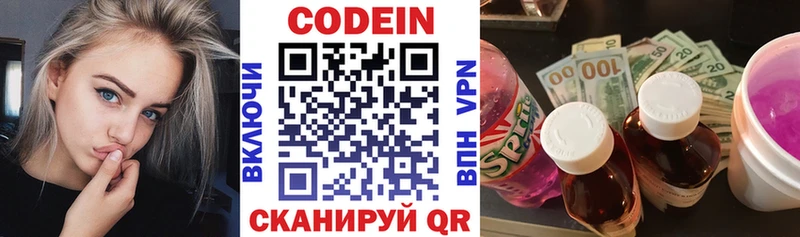 Кодеиновый сироп Lean Purple Drank купить цена Кореновск