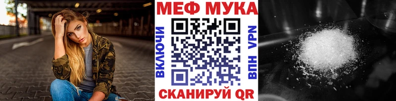 МЕФ мяу мяу  Кореновск 