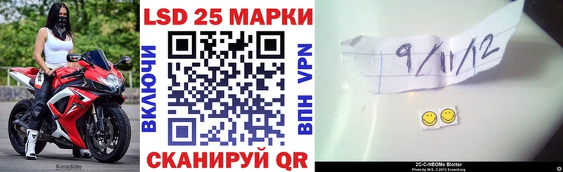 Наркотические марки 1,8мг Кореновск